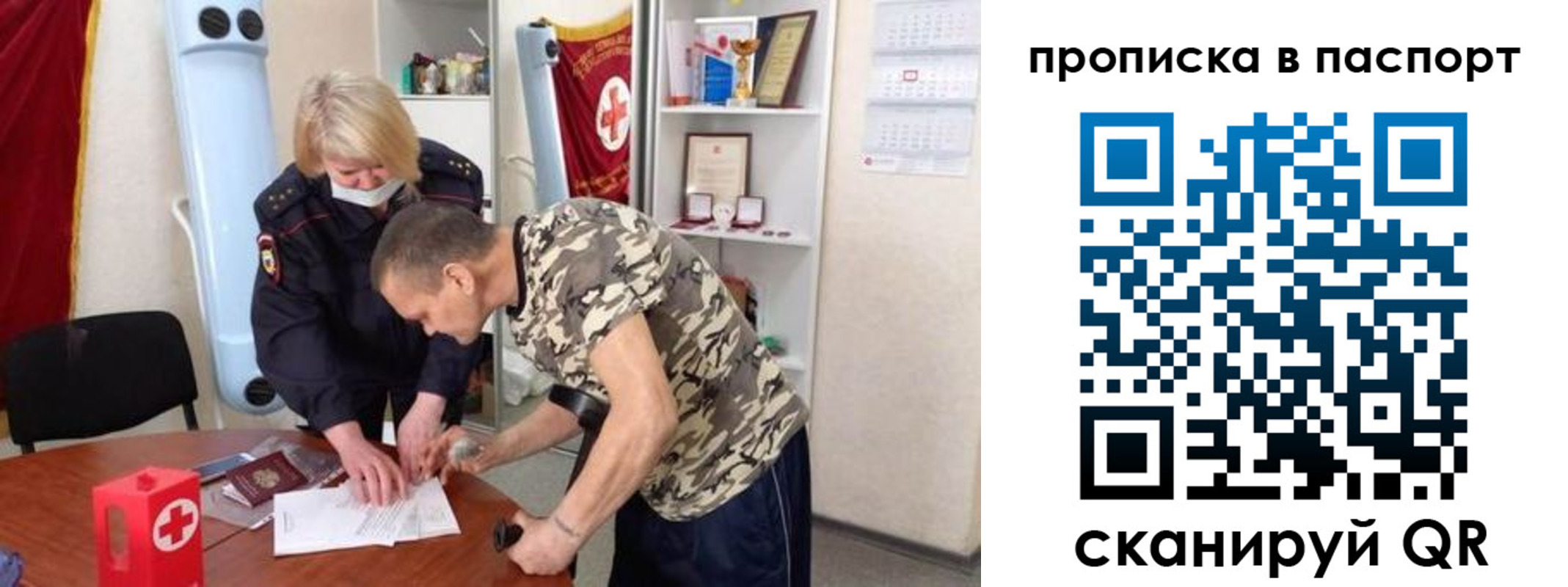 регистрация для дет. сада в Благовещенске