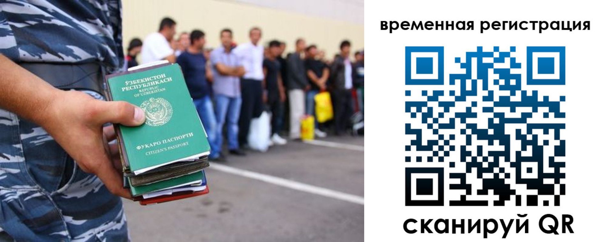 временная регистрация госуслуги в Благовещенске