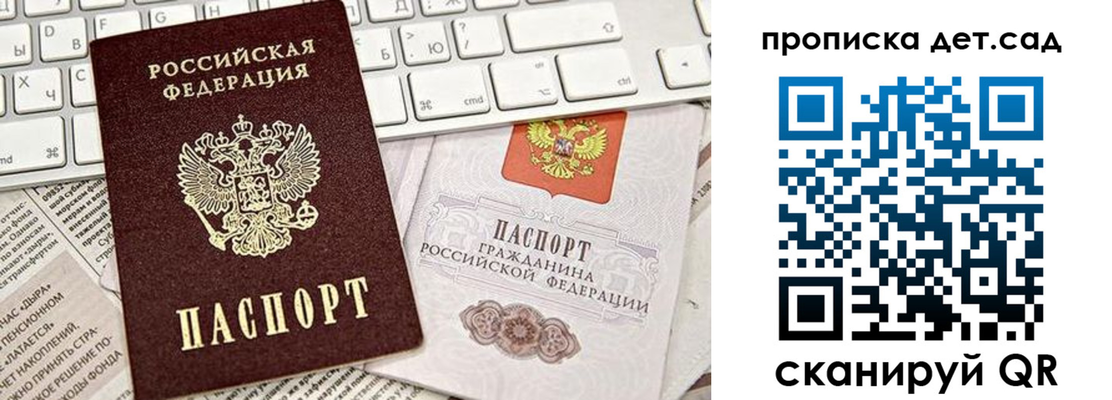 где прописаться в Благовещенске