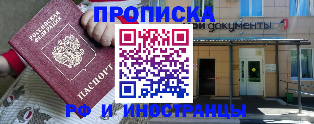 пропишу в квартире в Благовещенске