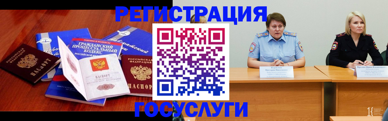 прописка ребенка в Благовещенске